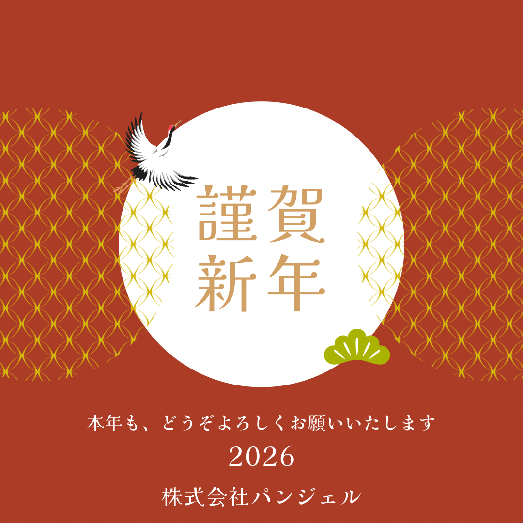 明けましておめでとう御座います